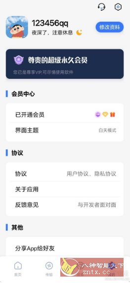 超强磁力下载plus1.5.6 xp模块-星玥资源网