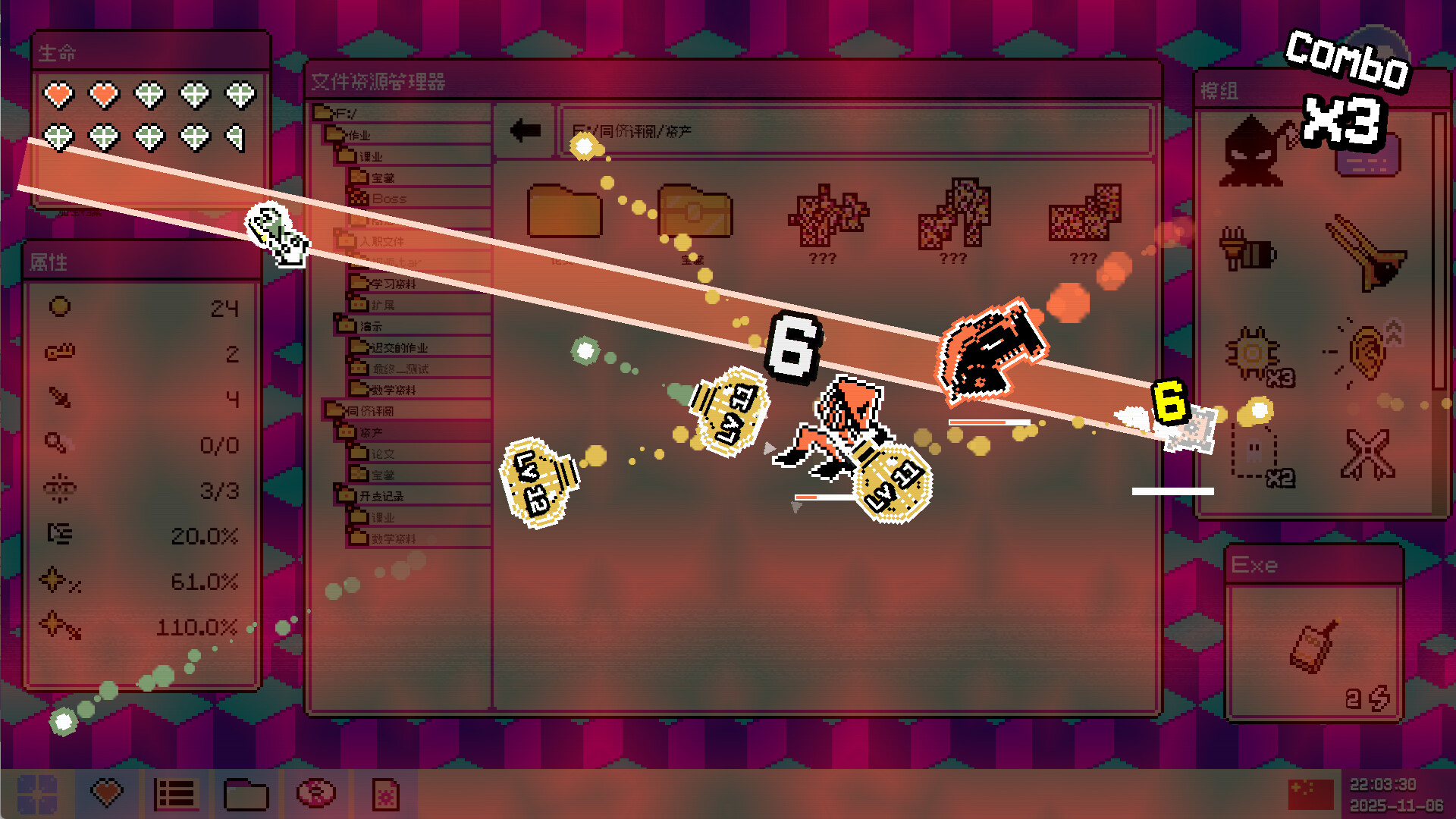 病毒识别：拯救系统/Identifile: Desktop Dungeon