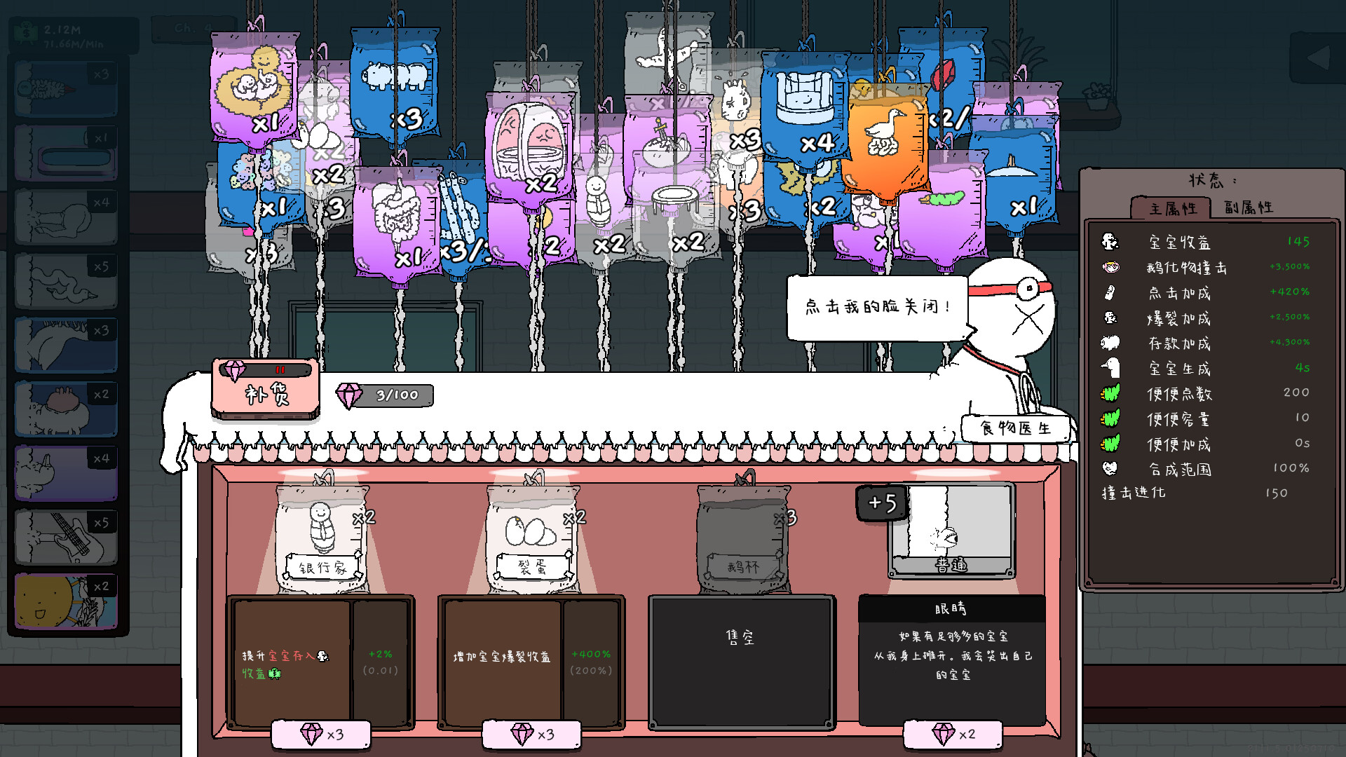 《神经鹅/Tingus Goose》PC中文版下载-含Build.21252091-星玥资源网