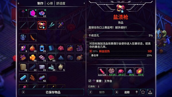 《崩溃大陆2/Crashlands 2》PC中文版下载-含v1.3.8-星玥资源网