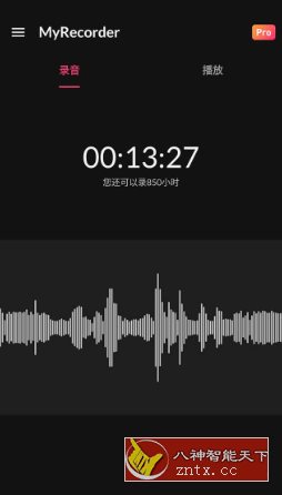 My Recorder 我的录音机v1.02.27.1117高级版-星玥资源网