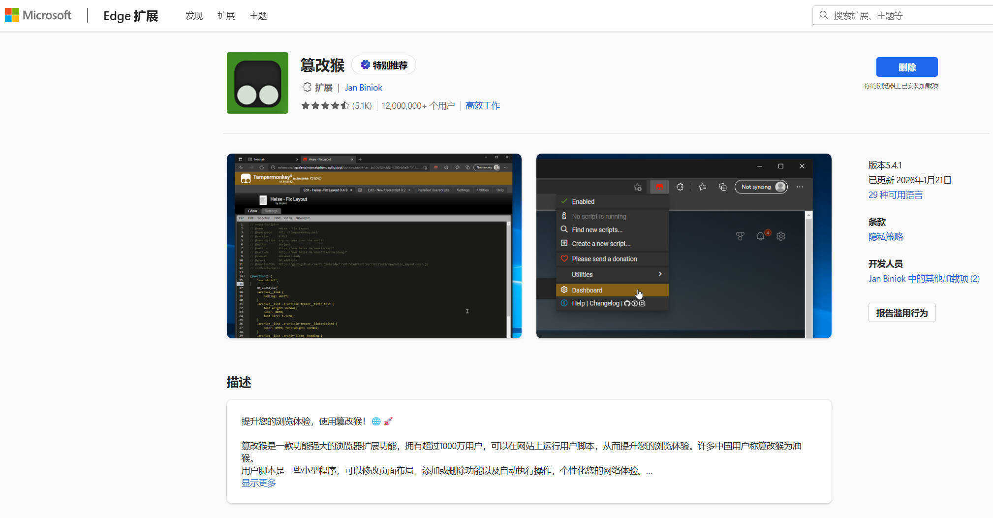 猴油脚本2026人教版官网电子教材下载-星玥资源网