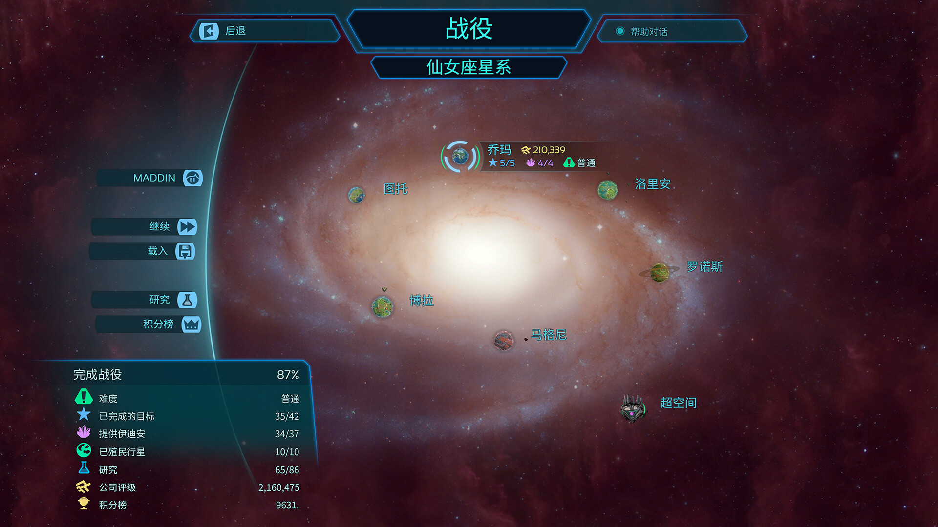 《幻想地球/Imagine Earth》PC中文版下载-含v1.21-星玥资源网