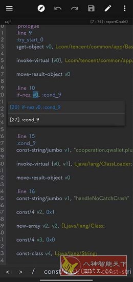 MT管理器v2.19.4更新版-星玥资源网