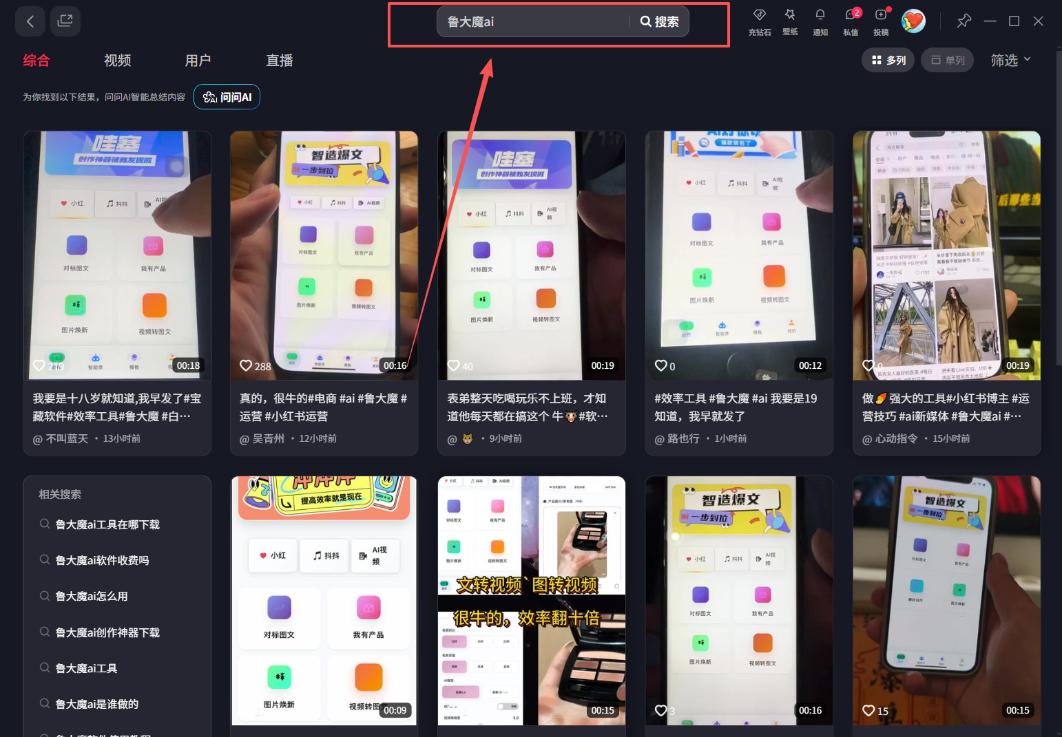 （17170期）玫瑰克隆神器，ai鲁大魔，自媒体必备工具，一键爆款神器，详细教程。