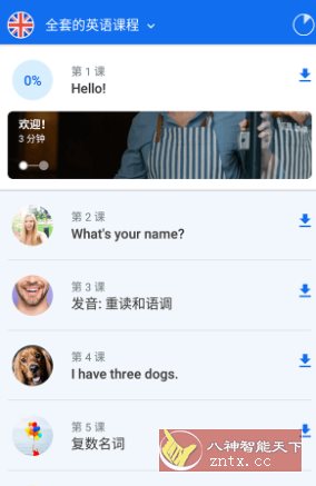 Busuu 博树学语言 v32.25.0 高级版-星玥资源网