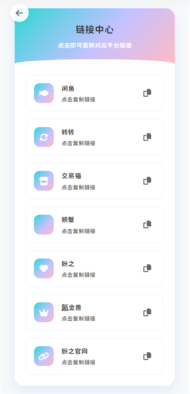 最新版首发闲鱼转转交易猫客服台客服系统源码-星玥资源网