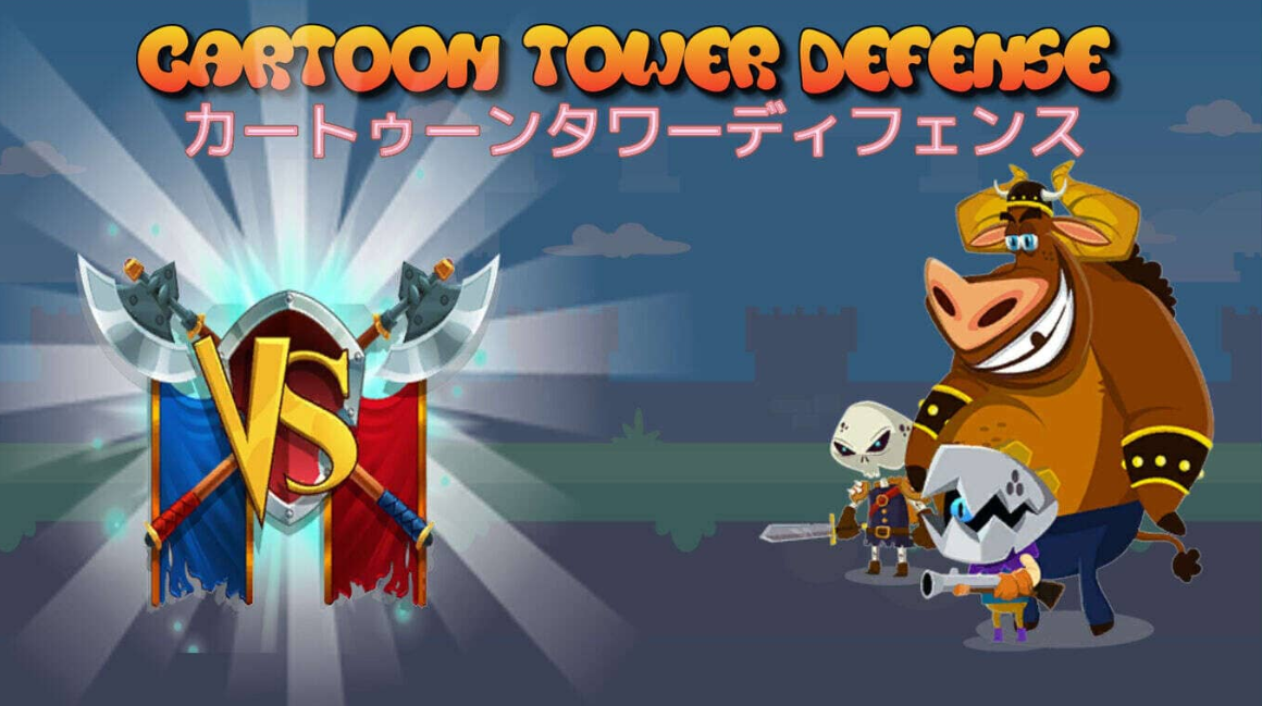 《卡通塔防 Cartoon Tower Defense》Switch英文版NSZ下载-星玥资源网