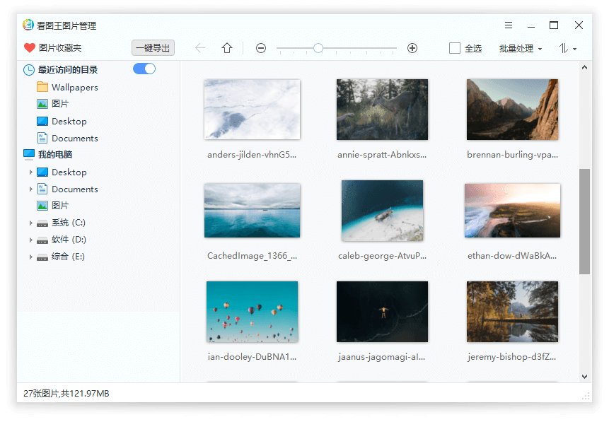 2345看图王v13.3.0.12392绿色版-星玥资源网