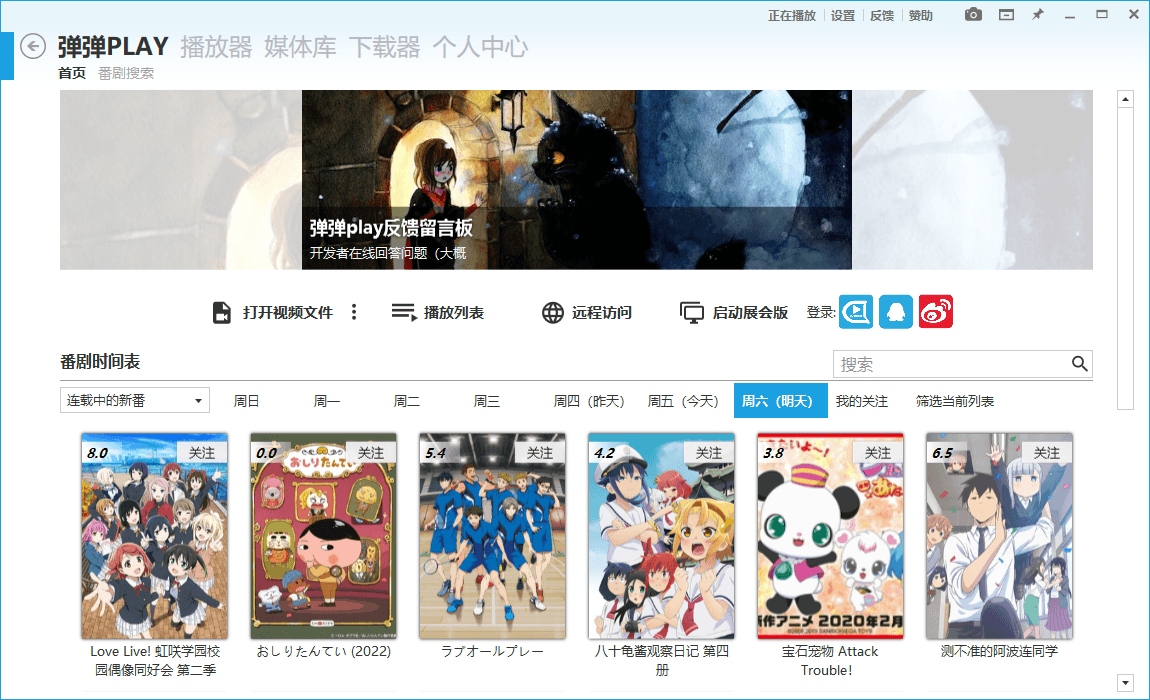 弹弹Play播放器v16.3.5绿色版-星玥资源网