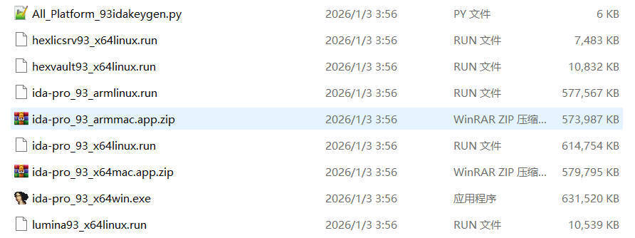 全平台IDA Pro 9.3beta泄露版+注册机-星玥资源网