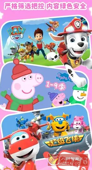 儿歌点点 v4.7.3高级版-星玥资源网