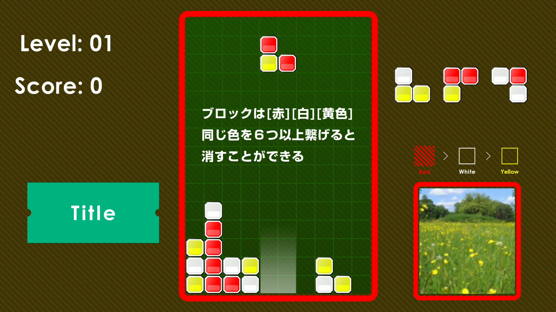 《赤白黄色 Red White Yellow》Switch英文版NSP下载-星玥资源网