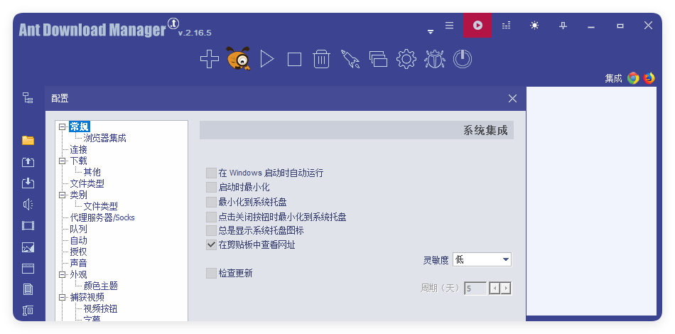 Ant Download Manager v2.16.7高级版-星玥资源网