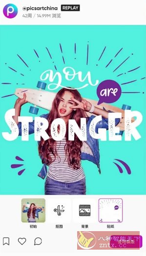 Picsart美易 v29.0.4 高级版-星玥资源网