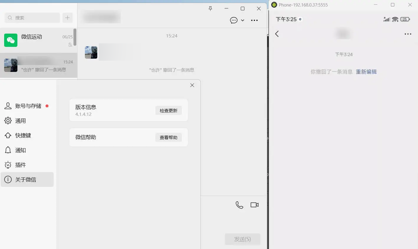 PC微信多开&防撤回插件 适用4.1.5.15-星玥资源网