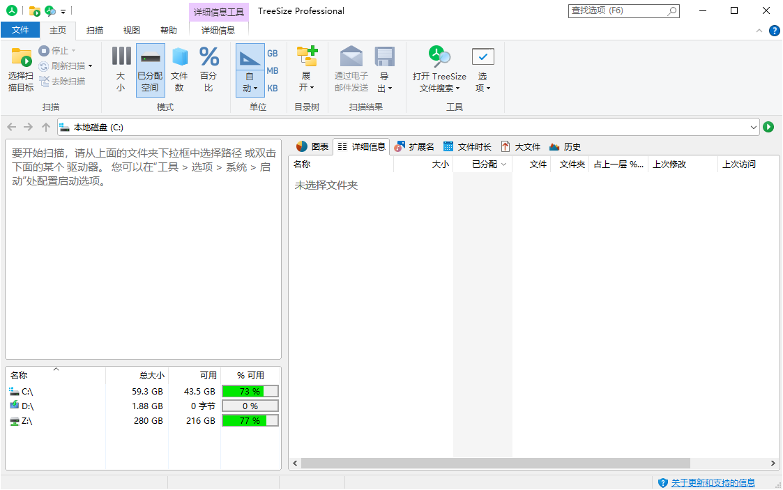 TreeSize Professional v9.6.2.2158绿色版-星玥资源网