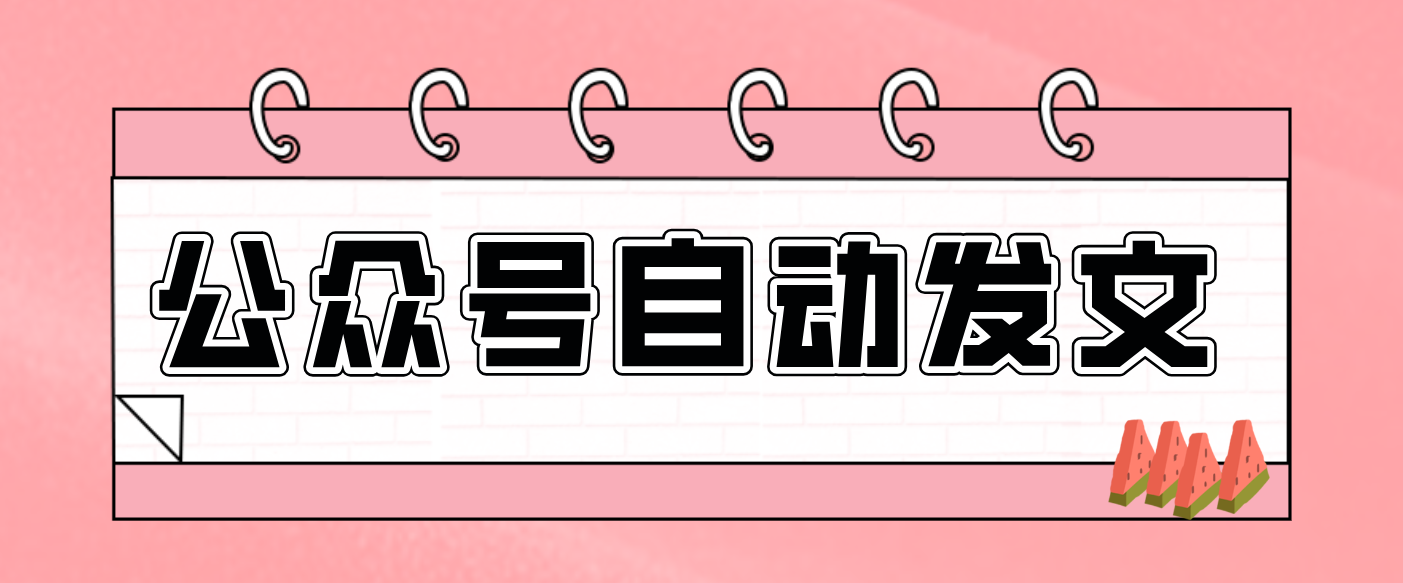 零门槛搞定AI发文流水线！从主题到公众号草稿箱，全程自动化（详细步骤）-星玥资源网