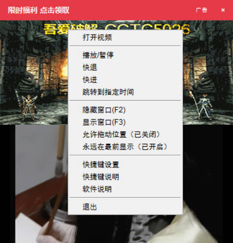 墨鱼V3.2 视频伪装广告弹窗的播放器-星玥资源网