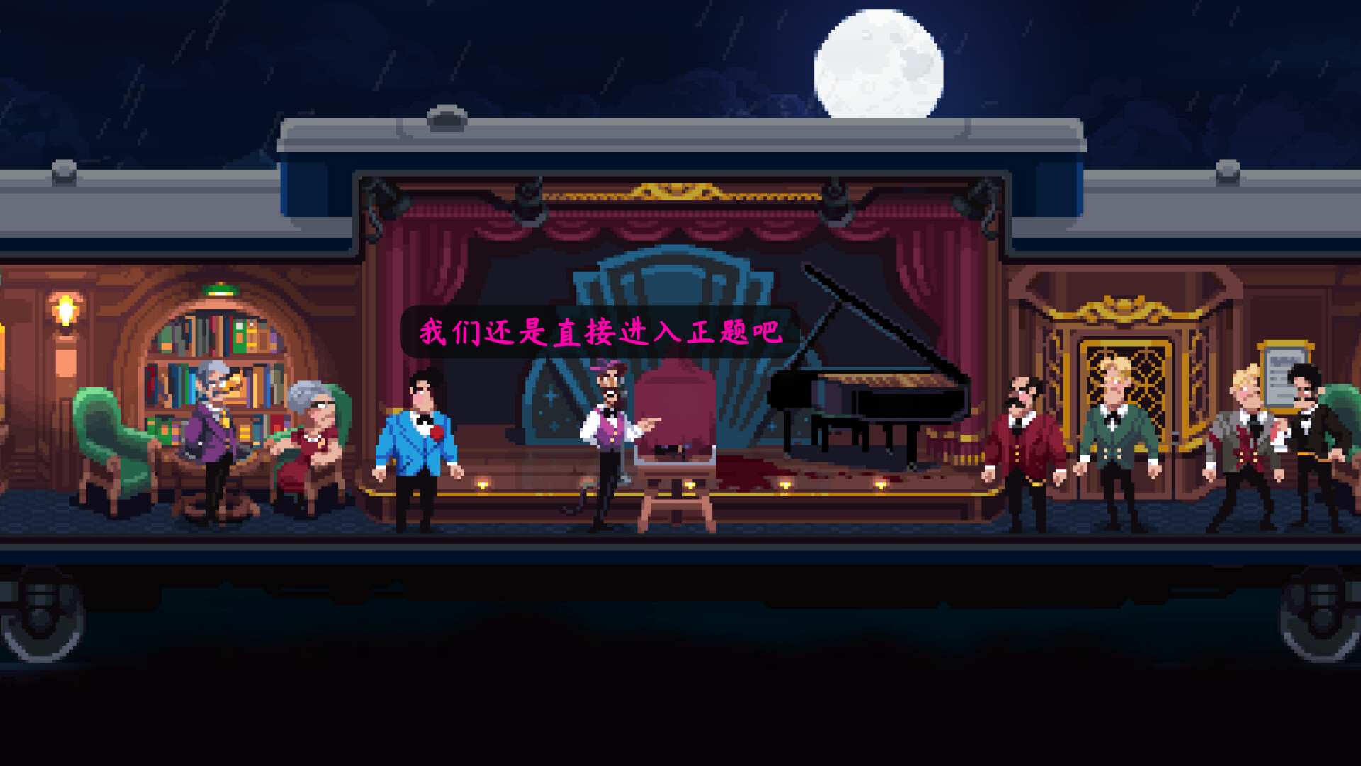 罗伊斯号快车谋杀案/Loco Motive-星玥资源网