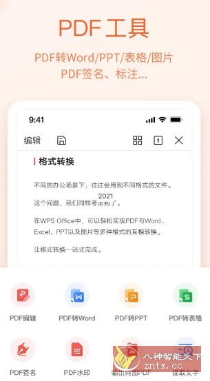 WPS Office v18.22.1-星玥资源网