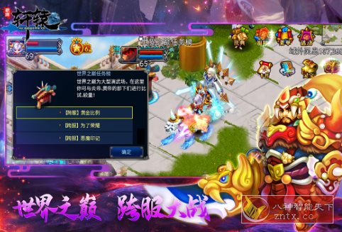 明珠轩辕v6.1.1清爽版★塞班java游戏移植大型华夏神话战争经典之作-星玥资源网