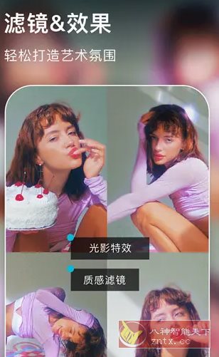 AIFoto智能照片编辑器1.17.1高级版-星玥资源网