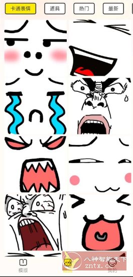 暴走P图侠1.0.0清爽版-星玥资源网