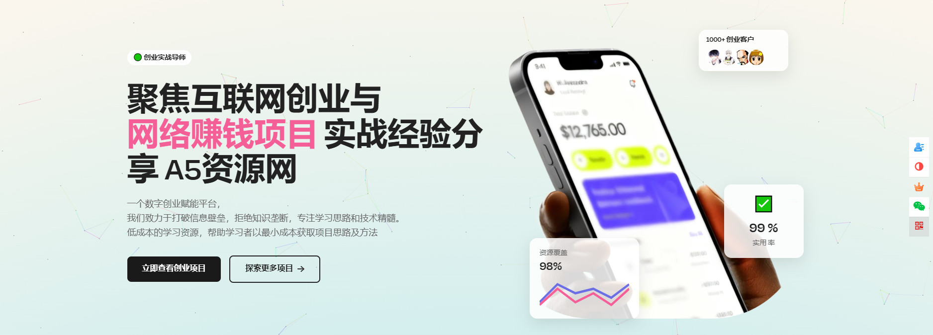 模板非常大气响应式互联网创业与网络赚钱项目创业公司网页HTML5模板-星玥资源网