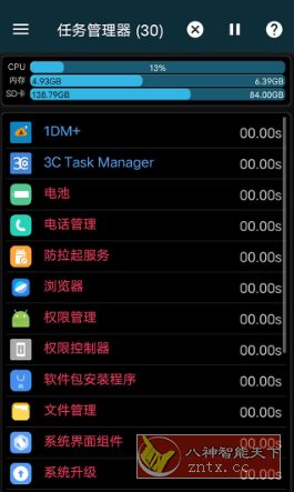 3C Task Manager Pro 3C任务管理器v3.9.4 专业版-星玥资源网