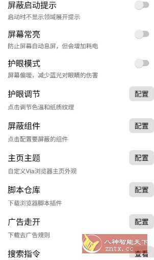 Via浏览器 6.8.0内置BetterVia模块版-星玥资源网