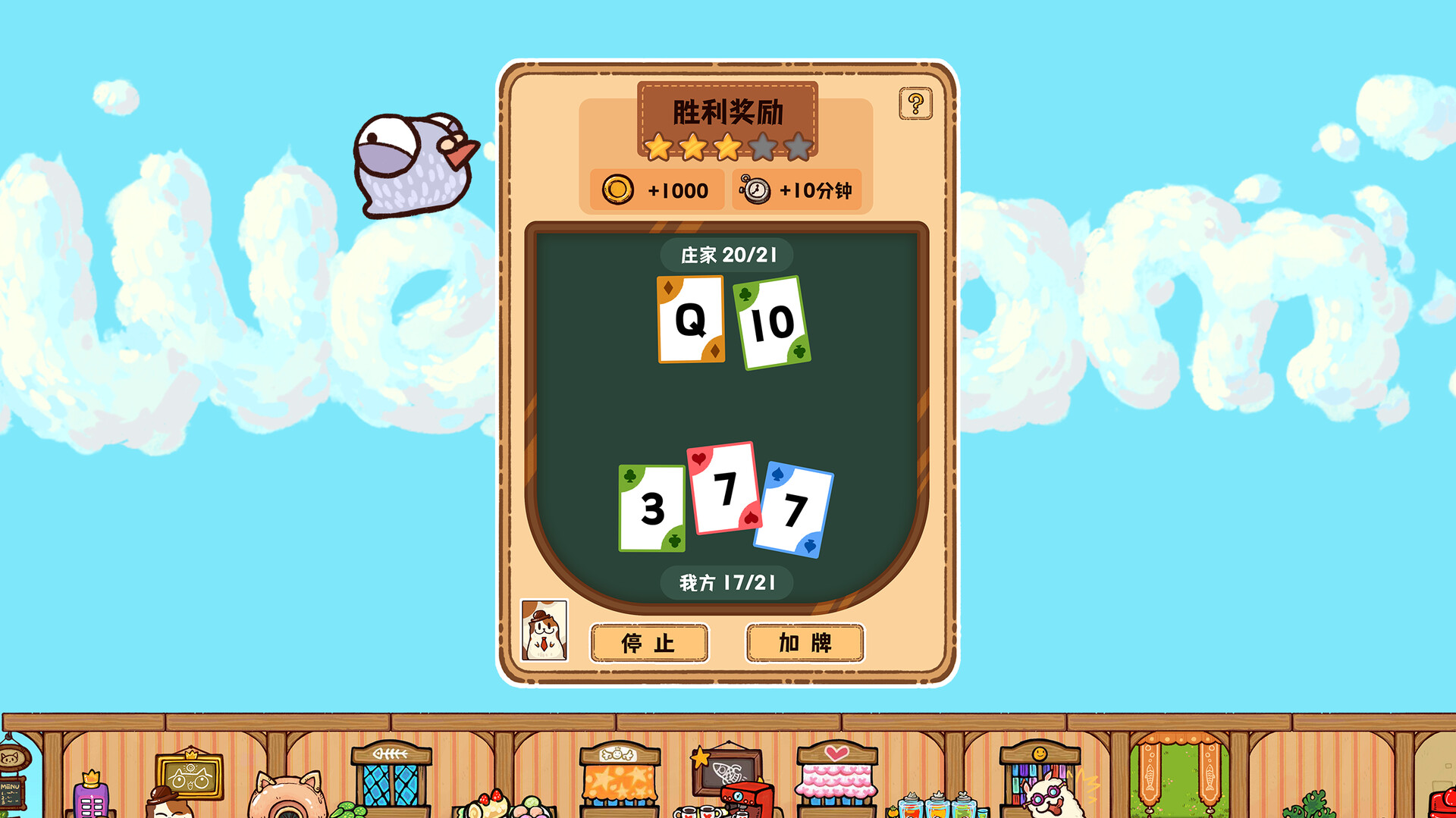 毛茸茸食堂物语/Fluffy Kitchen Saga