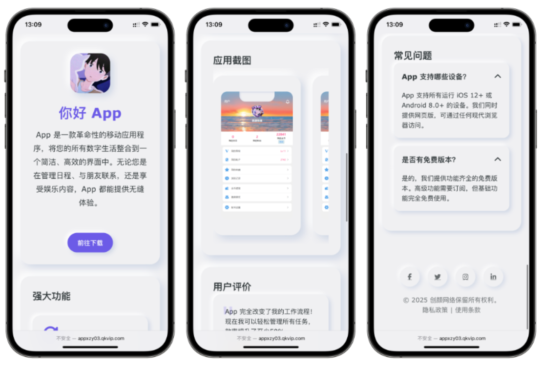 简约漂亮的APP下载页源码 前端采用HTML+CSS拟态风格-星玥资源网