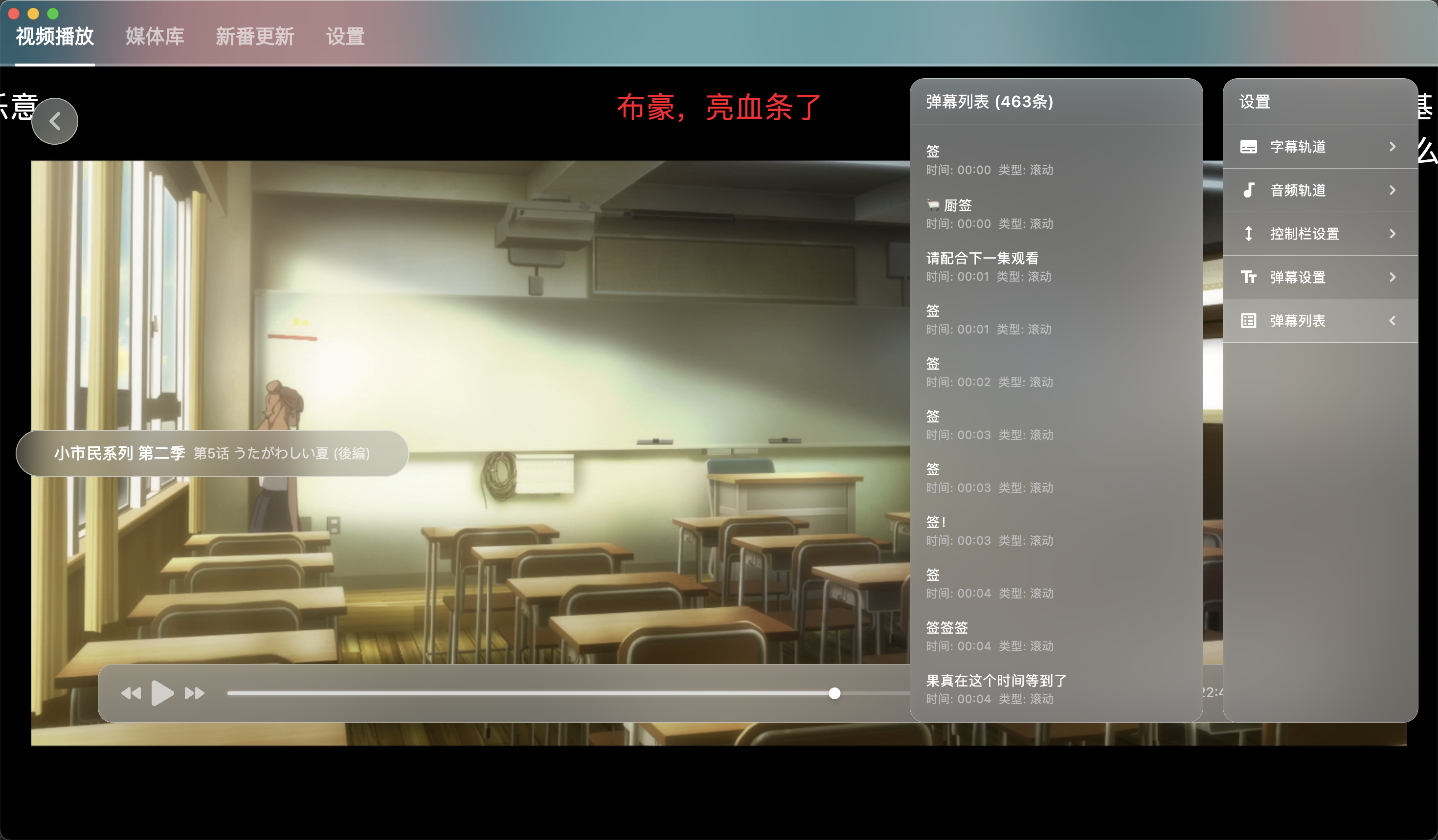 NipaPlay视频播放器v1.7.5绿色版-星玥资源网
