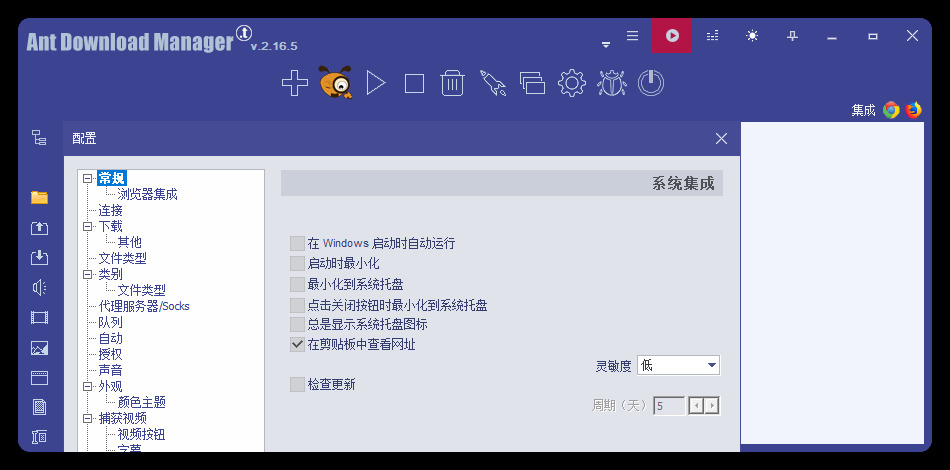 Ant Download Manager v2.16.5高级版-星玥资源网