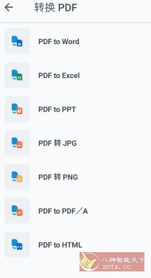 Xodo 佐道PDF阅读器 v10.10.2专业版-星玥资源网