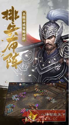 风云天下重燃v0.5.4高级版 –还原三国历史背景的写实对战游戏-星玥资源网