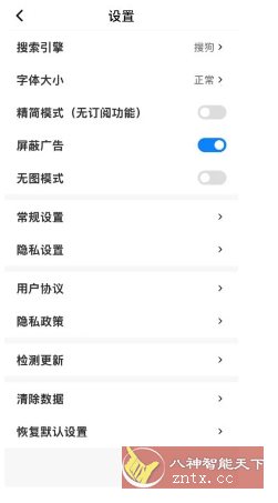 Top浏览器 v4.6.17-星玥资源网