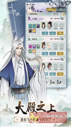 能聊天的放置修真游戏：无极仙途1.9.7中文版-星玥资源网