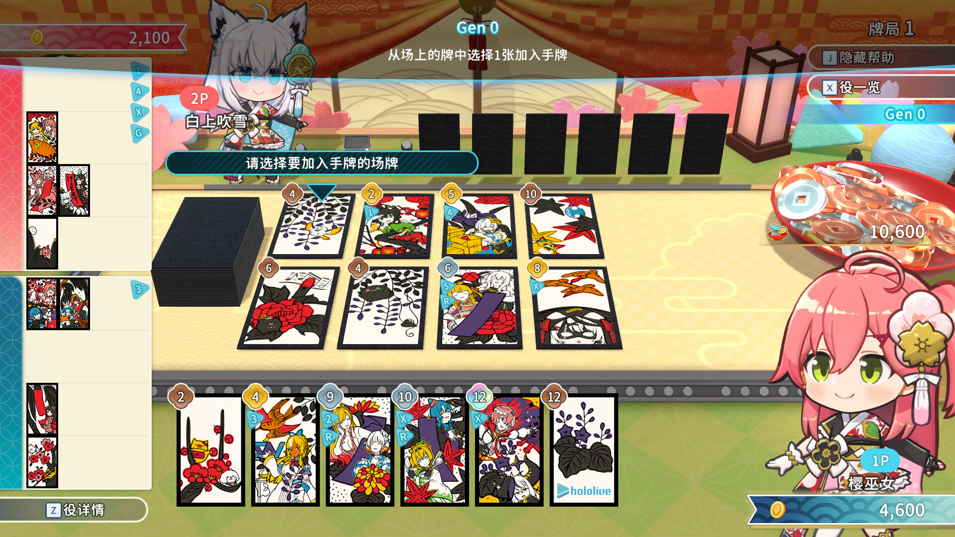 PC游戏《hololive Holos花札/hololive Holo’s Hanafuda》中文v1.4.0下载-星玥资源网