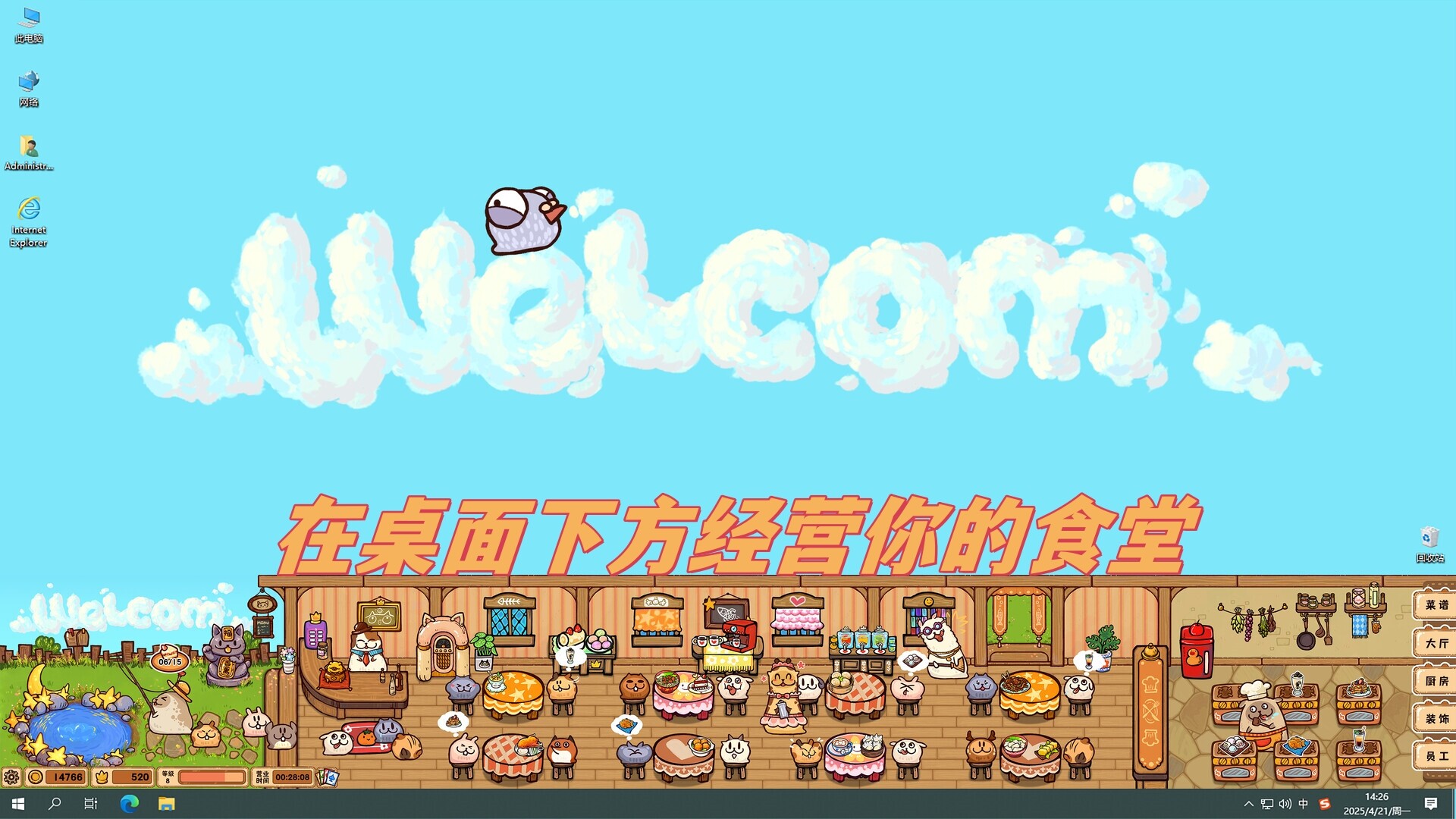 毛茸茸食堂物语/Fluffy Kitchen Saga-星玥资源网