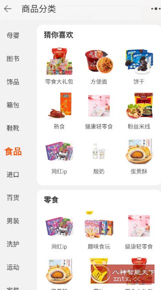 淘宝谷歌版v10.55.20.9-星玥资源网