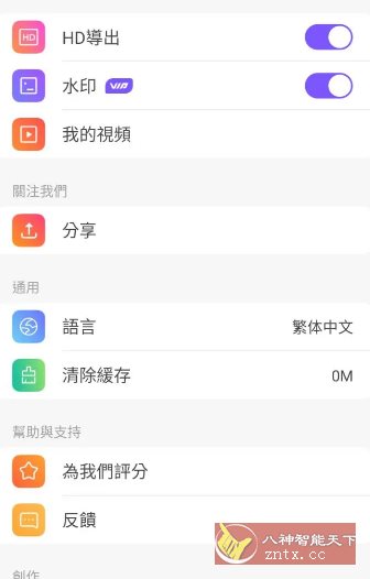 Vidmix AI修图v2.35.569会员版-星玥资源网