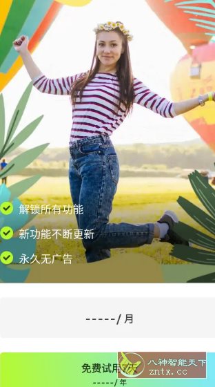 Quick Grid趣拼 v9.0.0 高级版-星玥资源网