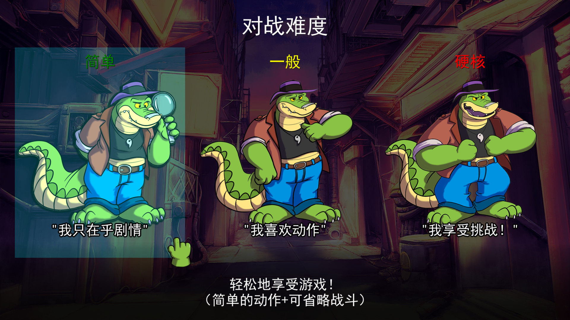 《鳄鱼侦探布罗格/BROK the InvestiGator》PC中文版下载-含v1.5.4.9-星玥资源网