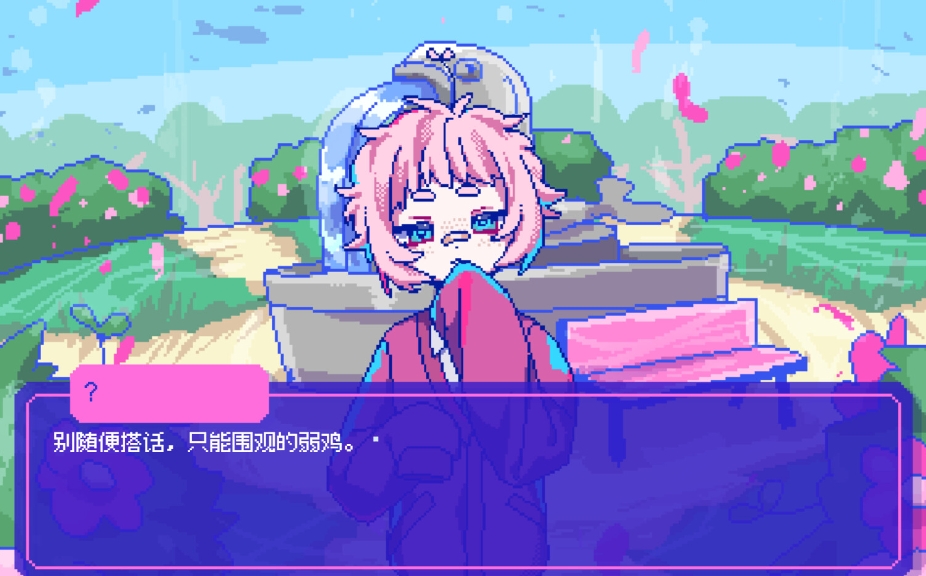 switch游戏《若不疯魔何言爱过 from Madness with Love》日版中文+1.0.1补丁XCZ下载-星玥资源网