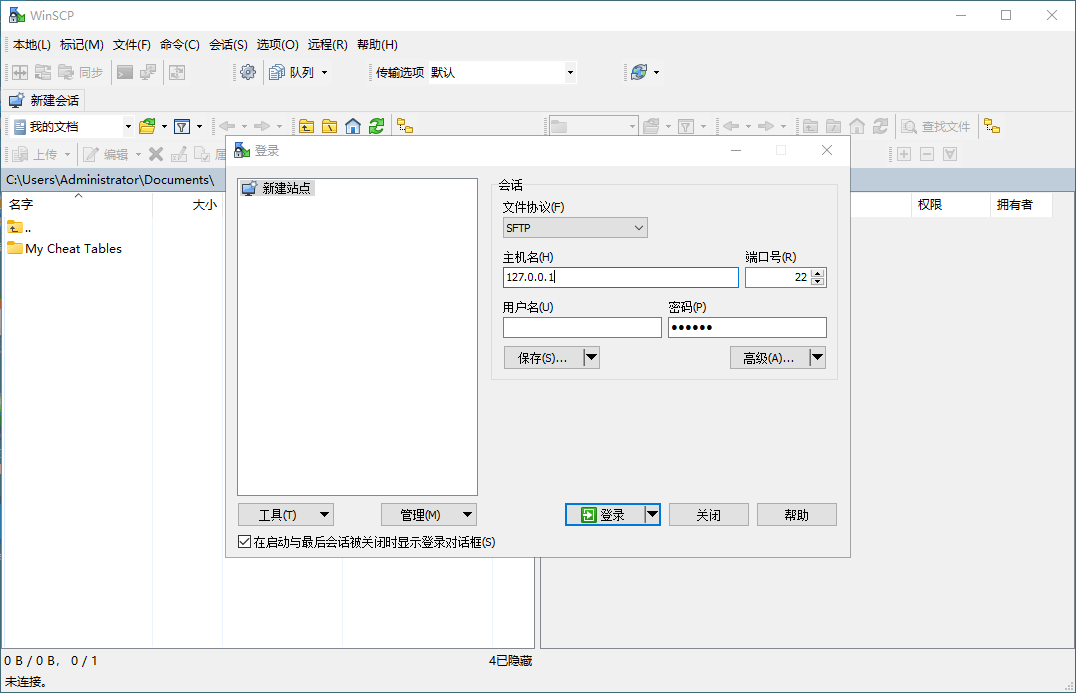 SSH客户端WinSCP v6.5.5便携版-星玥资源网