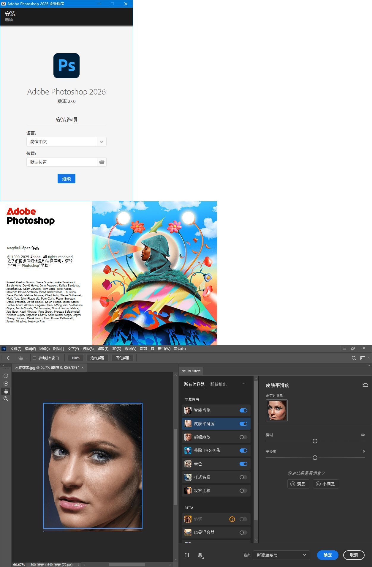 Adobe Photoshop 2026 v27.4.0.15高级版-星玥资源网