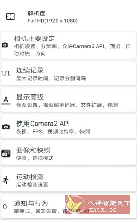 BVR Pro 熄屏后台录像机v15.1.19专业版-星玥资源网