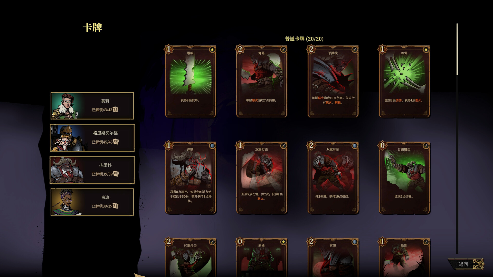 《狩猎之夜：主权辛迪加/Hunter’s Moon: A Sovereign Syndicate Adventure》PC中文版下载-含v1.0.48.HF4-星玥资源网